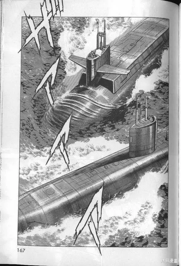 沉默的艦隊,第26卷,第168张