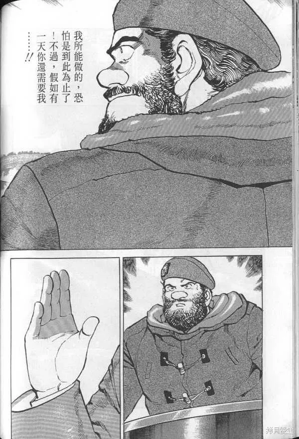 沉默的艦隊,第26卷,第169张