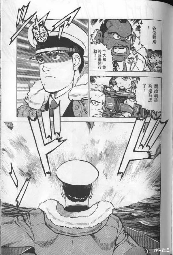 沉默的艦隊,第26卷,第176张