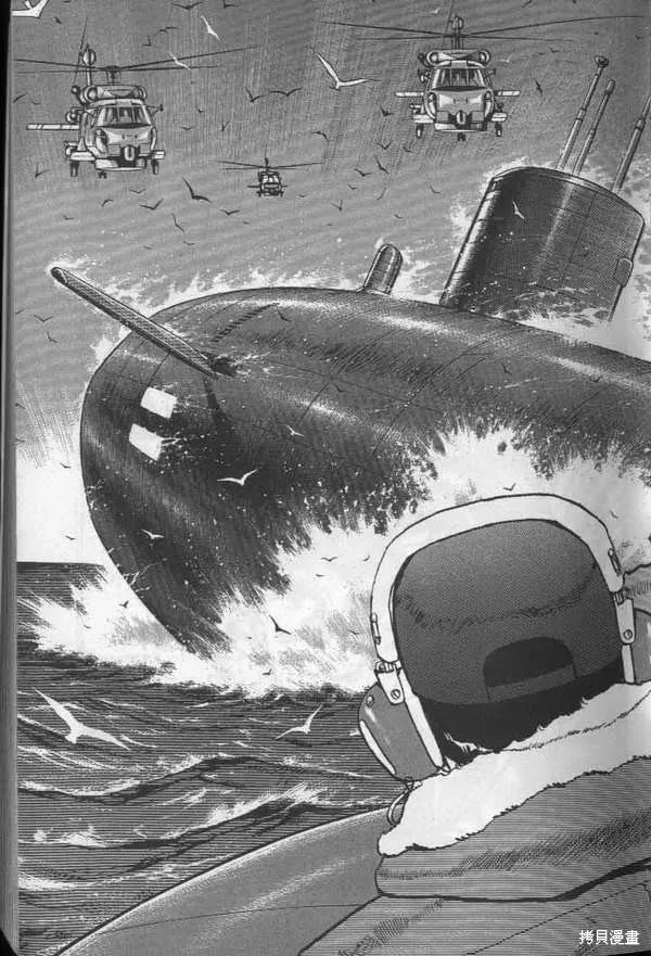 沉默的艦隊,第26卷,第18张