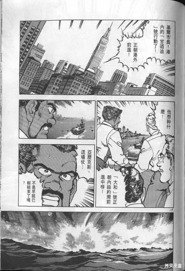 沉默的艦隊,第26卷,第182张