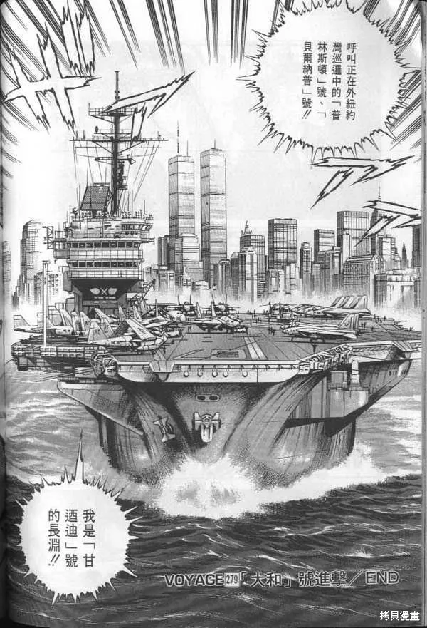 沉默的艦隊,第26卷,第183张
