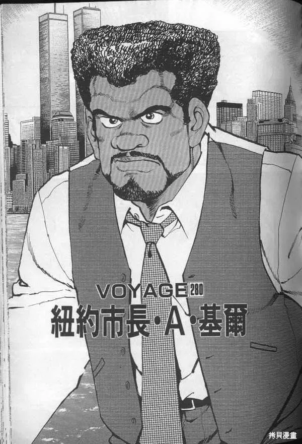 沉默的艦隊,第26卷,第184张