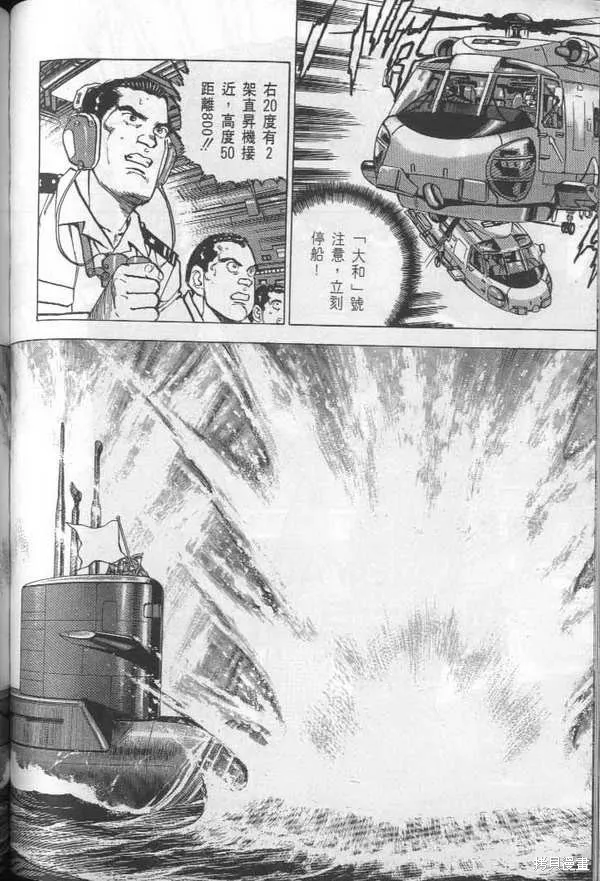 沉默的艦隊,第26卷,第185张