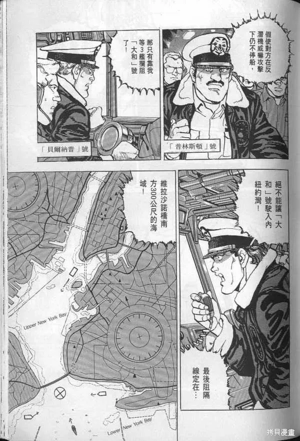 沉默的艦隊,第26卷,第188张