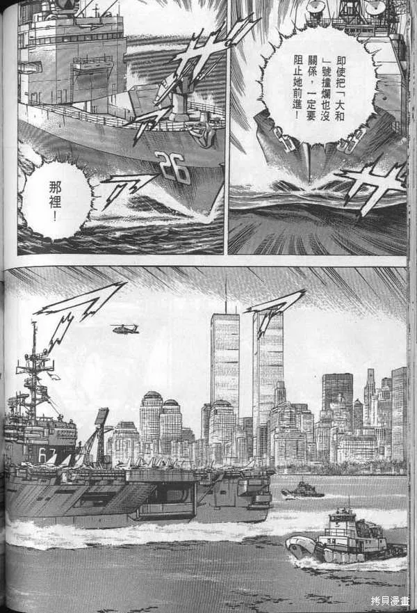 沉默的艦隊,第26卷,第189张