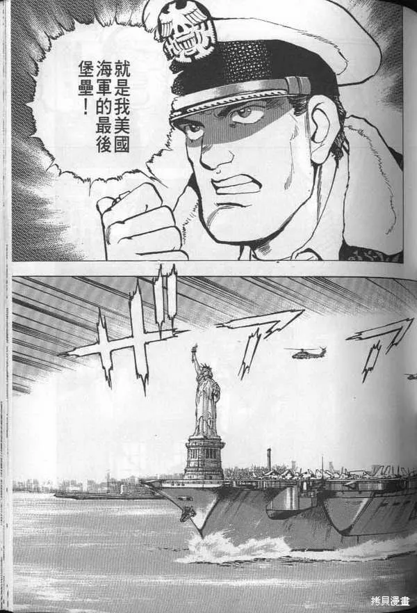 沉默的艦隊,第26卷,第190张