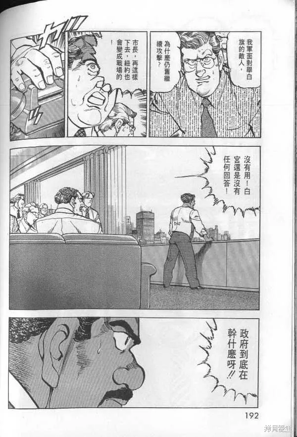 沉默的艦隊,第26卷,第193张