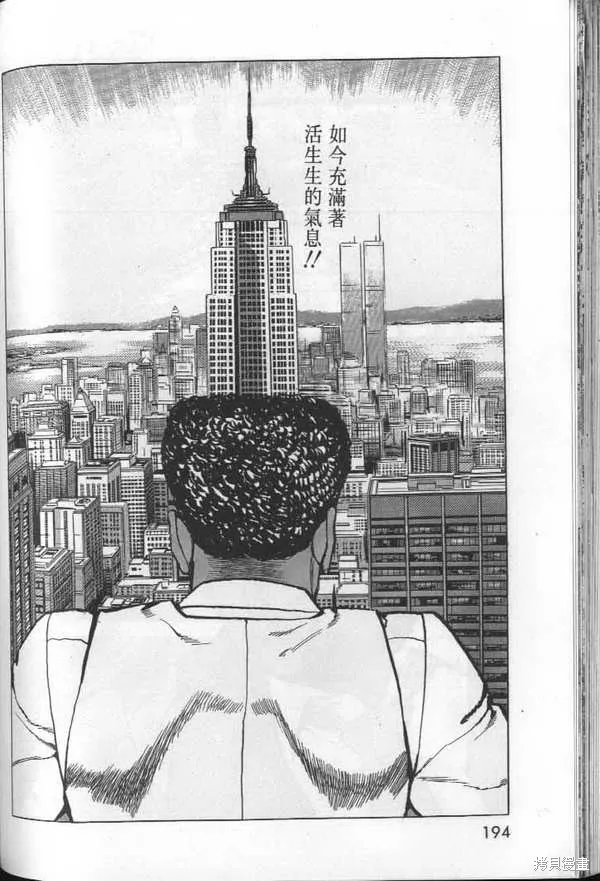 沉默的艦隊,第26卷,第195张