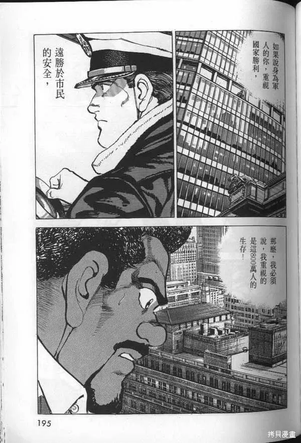 沉默的艦隊,第26卷,第196张