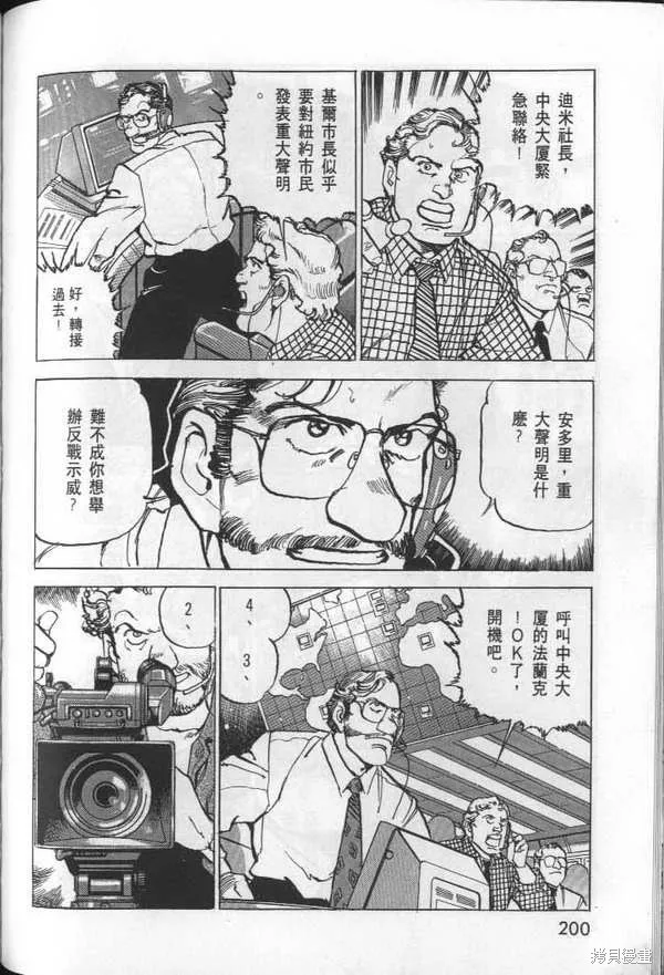 沉默的艦隊,第26卷,第201张