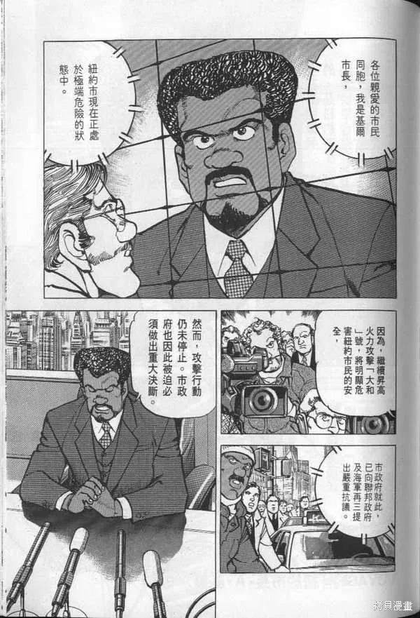 沉默的艦隊,第26卷,第202张