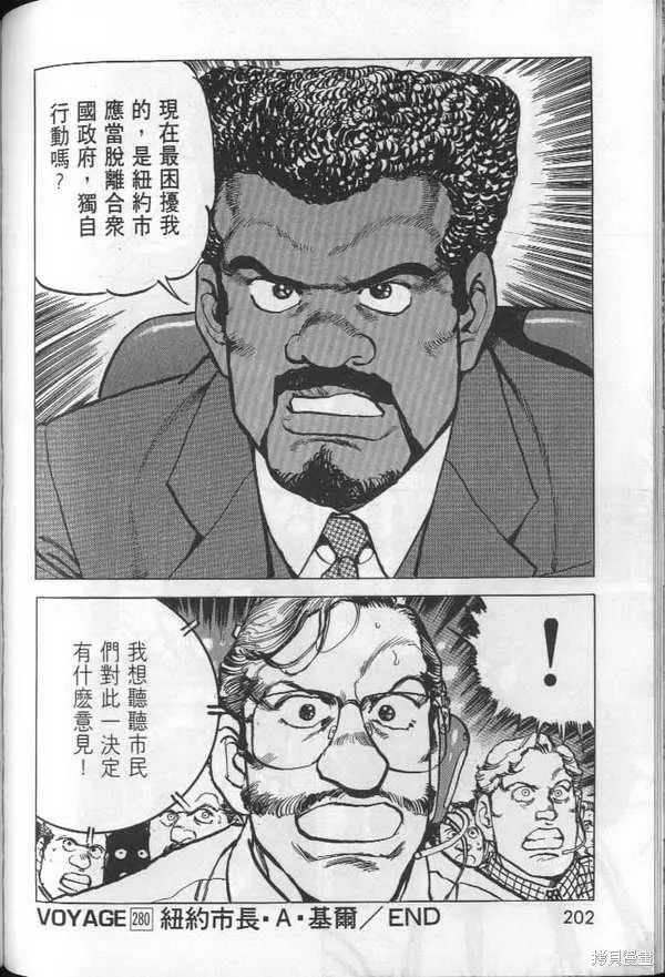沉默的艦隊,第26卷,第203张