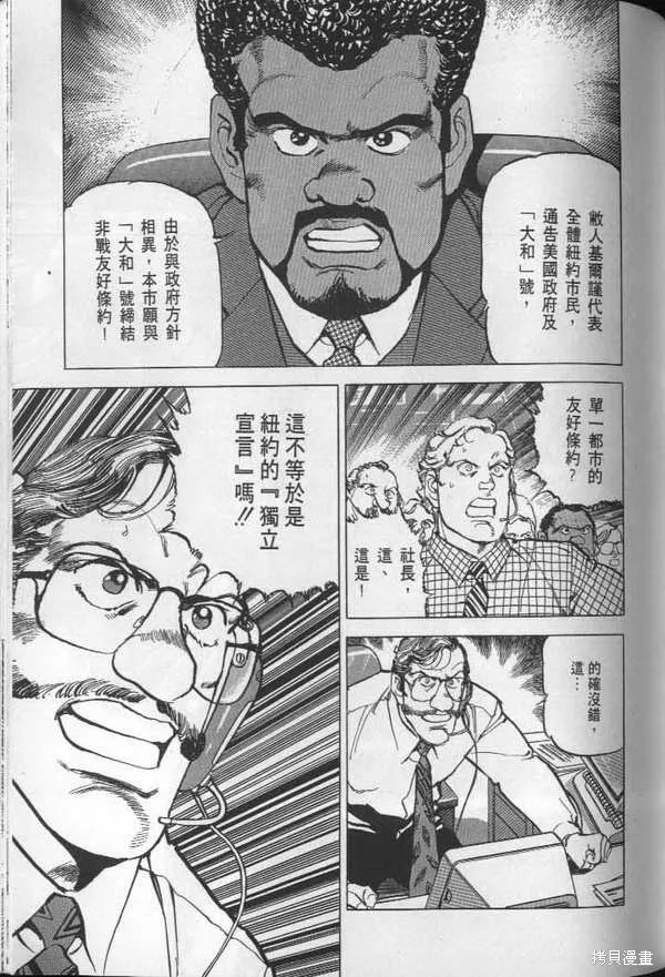 沉默的艦隊,第26卷,第204张