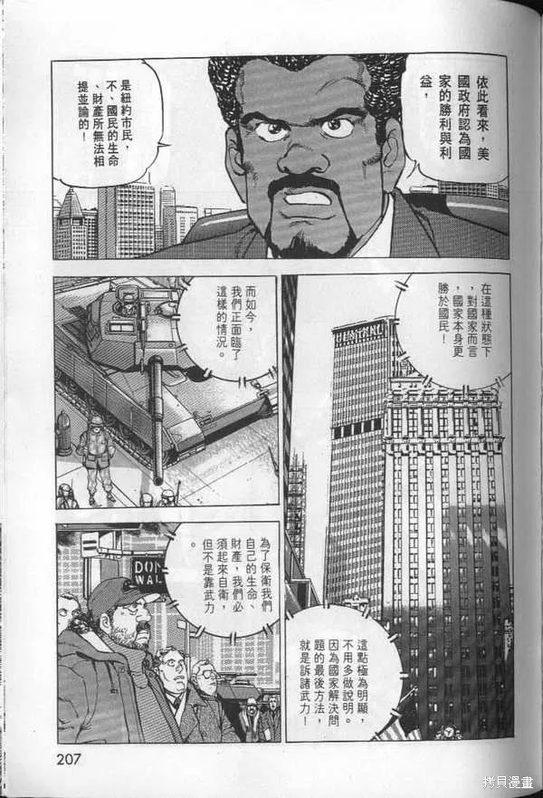 沉默的艦隊,第26卷,第208张