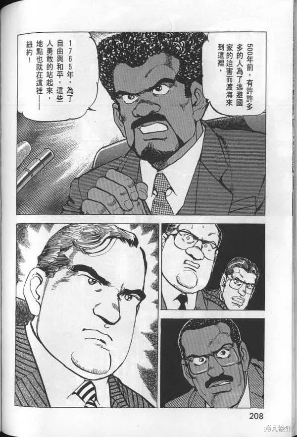 沉默的艦隊,第26卷,第209张