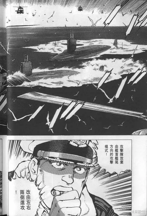 沉默的艦隊,第26卷,第21张