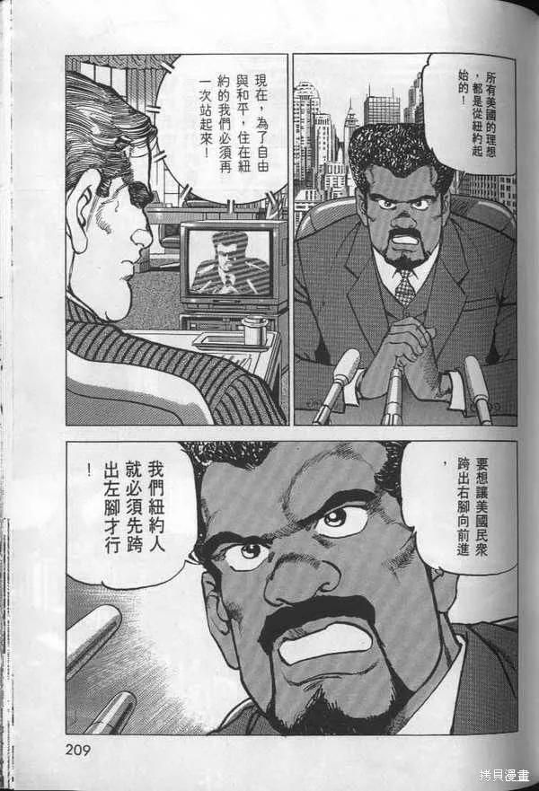 沉默的艦隊,第26卷,第210张