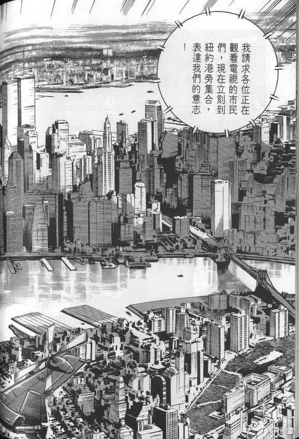 沉默的艦隊,第26卷,第211张