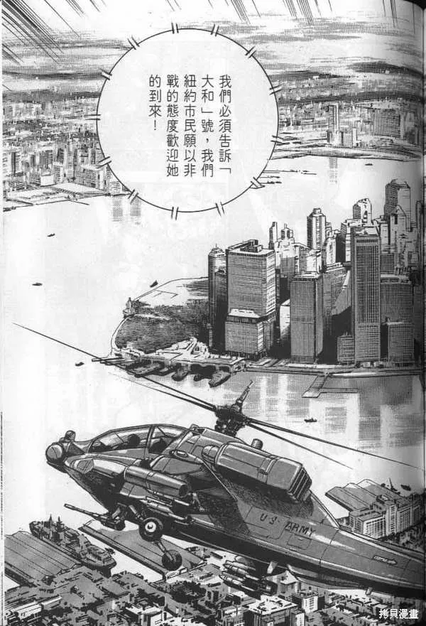 沉默的艦隊,第26卷,第212张