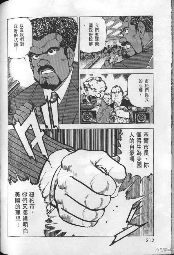 沉默的艦隊,第26卷,第213张