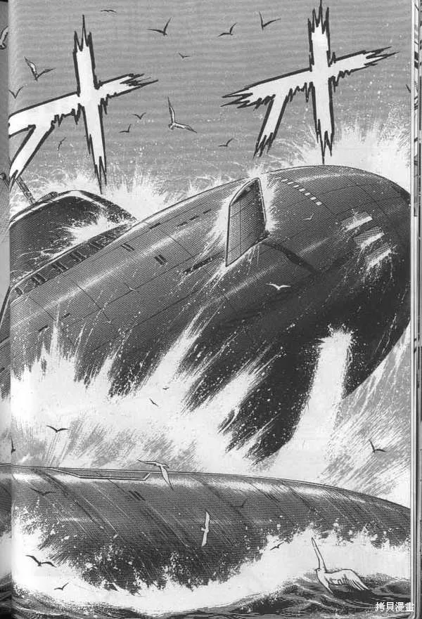 沉默的艦隊,第26卷,第29张