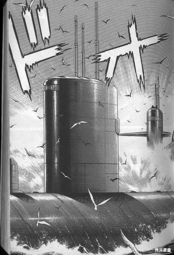 沉默的艦隊,第26卷,第30张