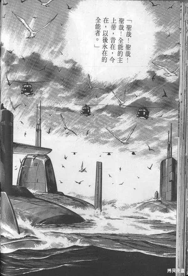 沉默的艦隊,第26卷,第47张