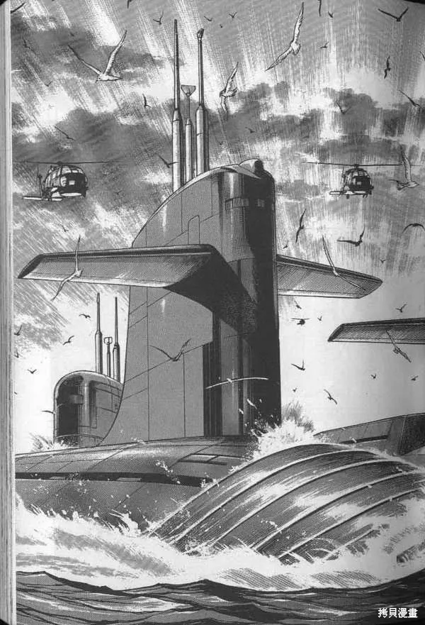 沉默的艦隊,第26卷,第48张