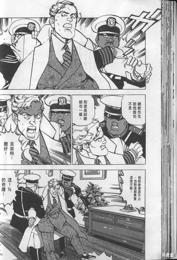 沉默的艦隊,第26卷,第49张