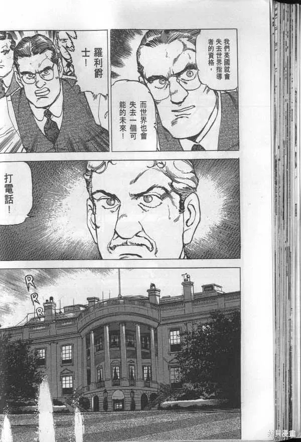 沉默的艦隊,第26卷,第53张