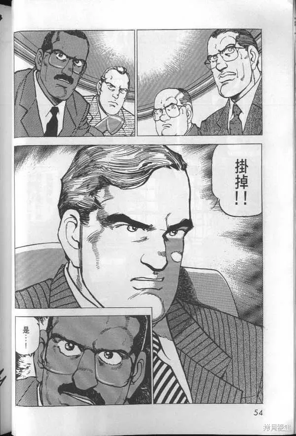 沉默的艦隊,第26卷,第55张