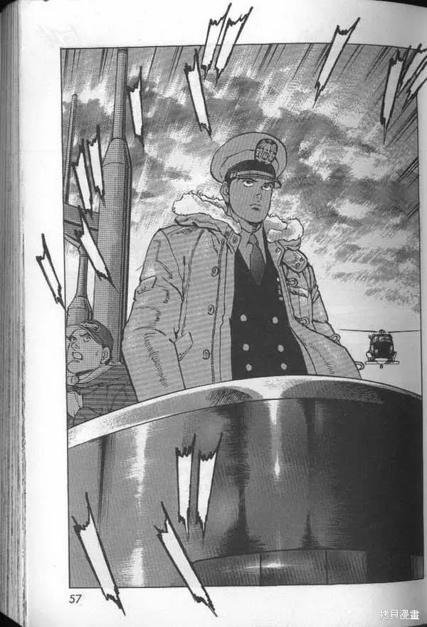 沉默的艦隊,第26卷,第58张