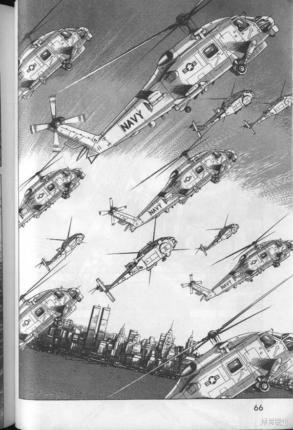 沉默的艦隊,第26卷,第67张