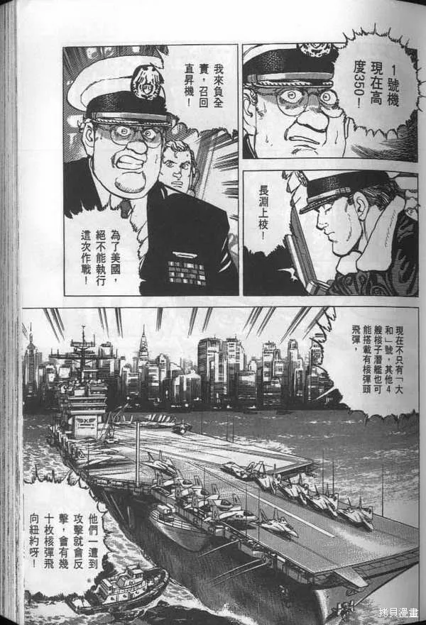 沉默的艦隊,第26卷,第70张