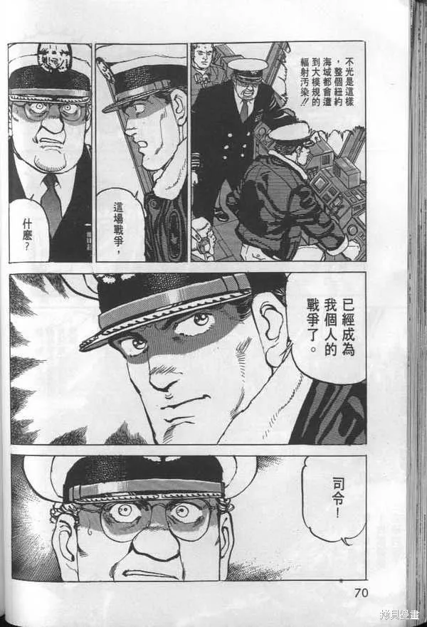 沉默的艦隊,第26卷,第71张