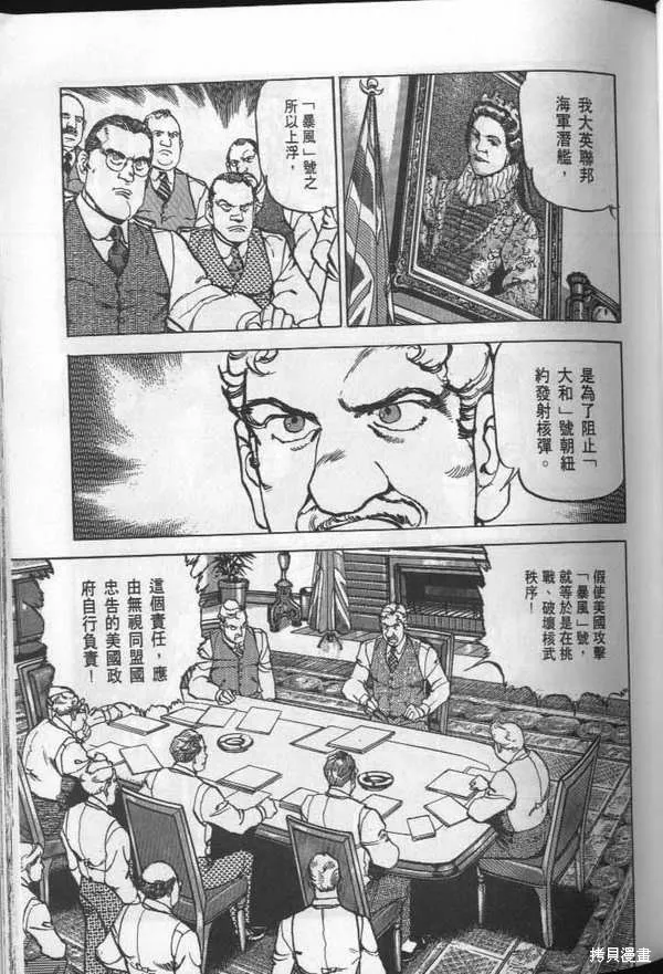 沉默的艦隊,第26卷,第72张