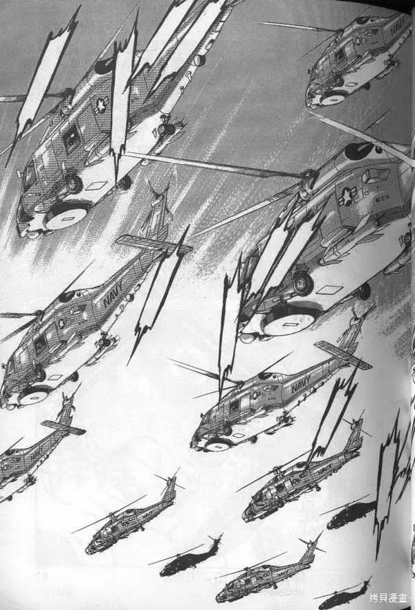 沉默的艦隊,第26卷,第82张