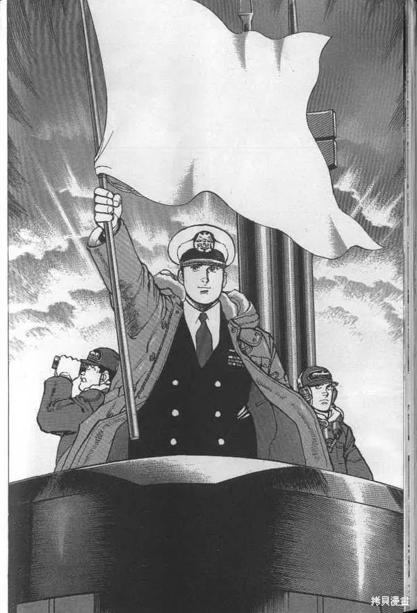 沉默的艦隊,第26卷,第89张