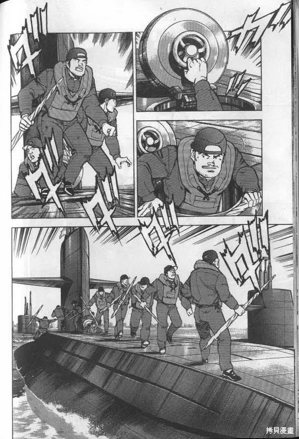 沉默的艦隊,第26卷,第91张