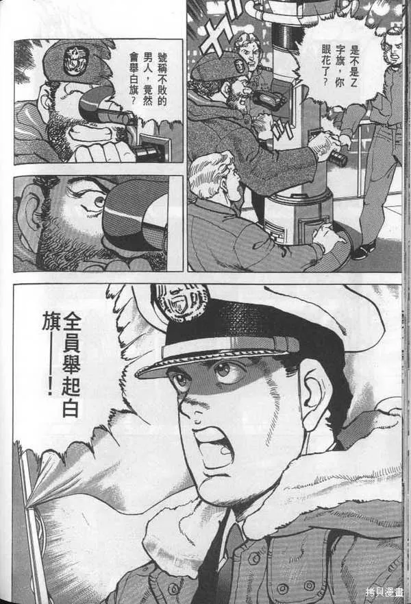 沉默的艦隊,第26卷,第93张