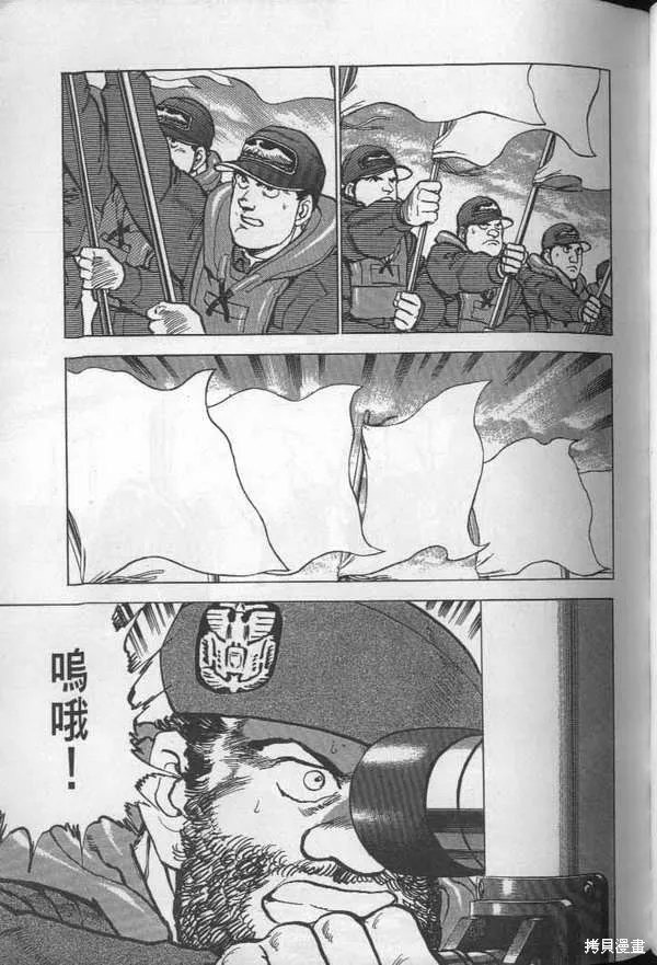 沉默的艦隊,第26卷,第94张