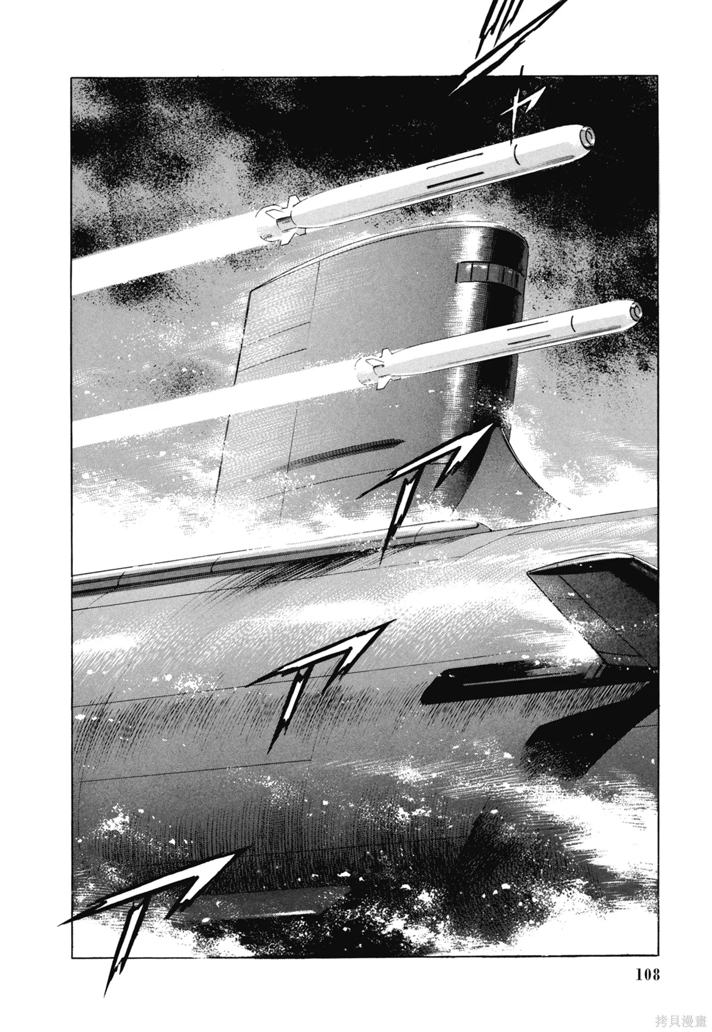 沉默的艦隊,新装版7卷,第110张
