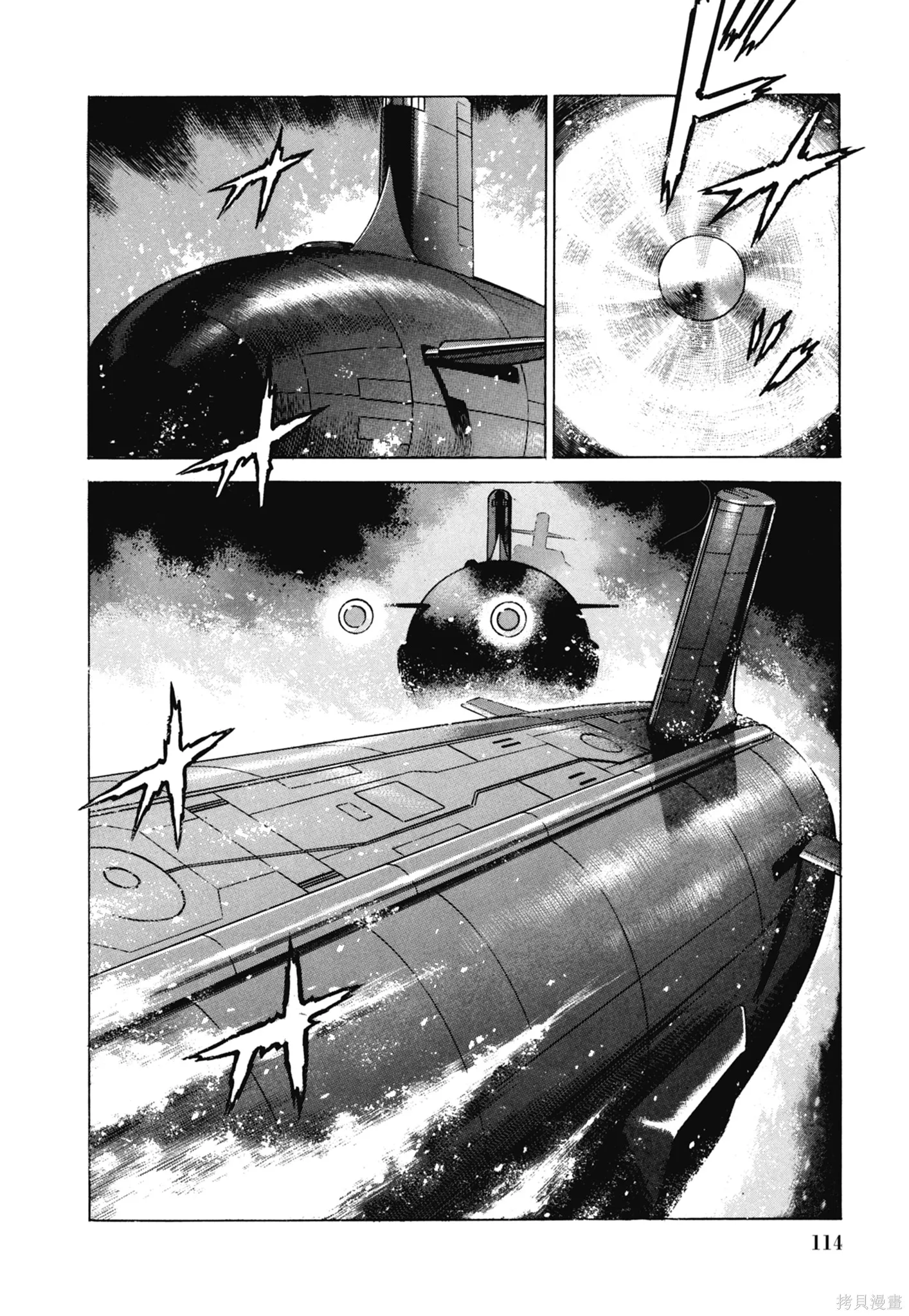 沉默的艦隊,新装版7卷,第116张