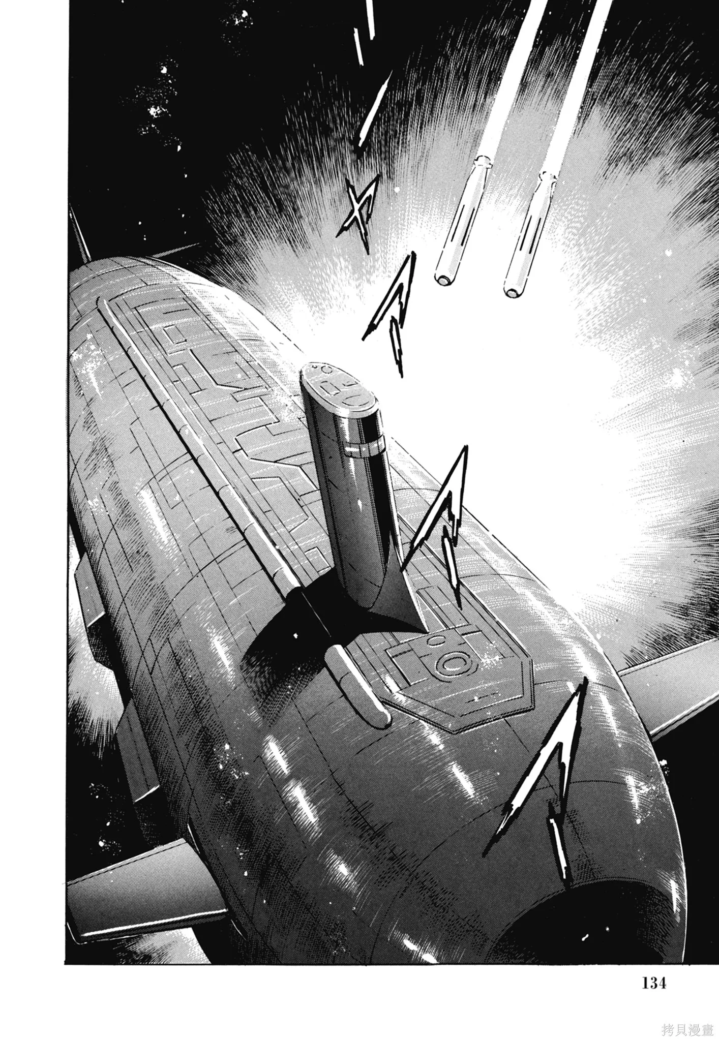 沉默的艦隊,新装版7卷,第136张
