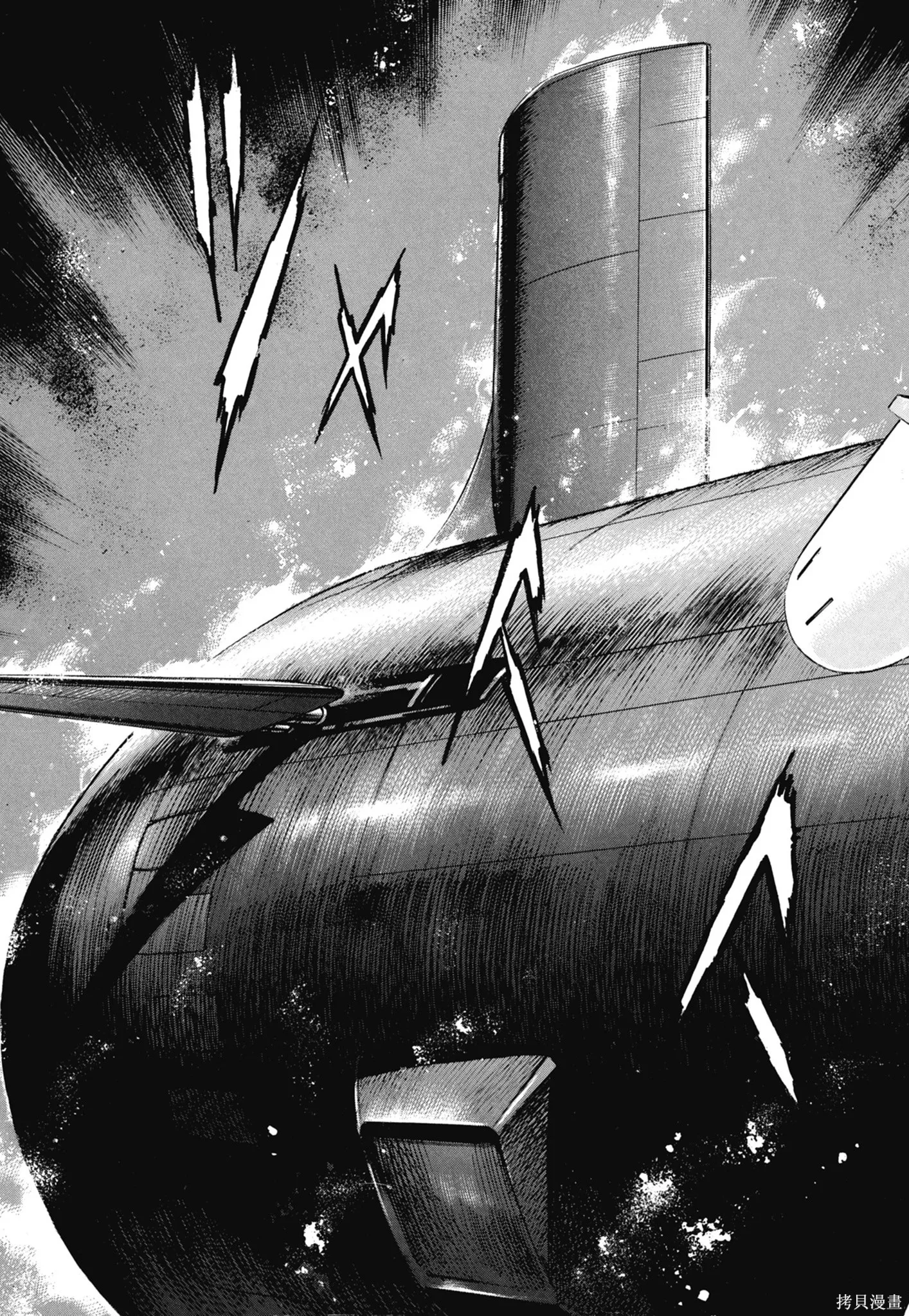 沉默的艦隊,新装版7卷,第141张