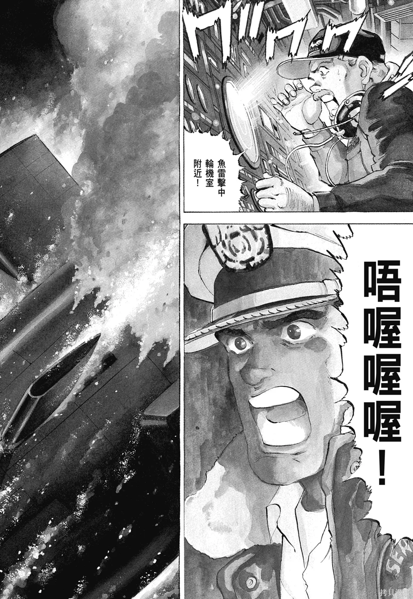 沉默的艦隊,新装版7卷,第146张