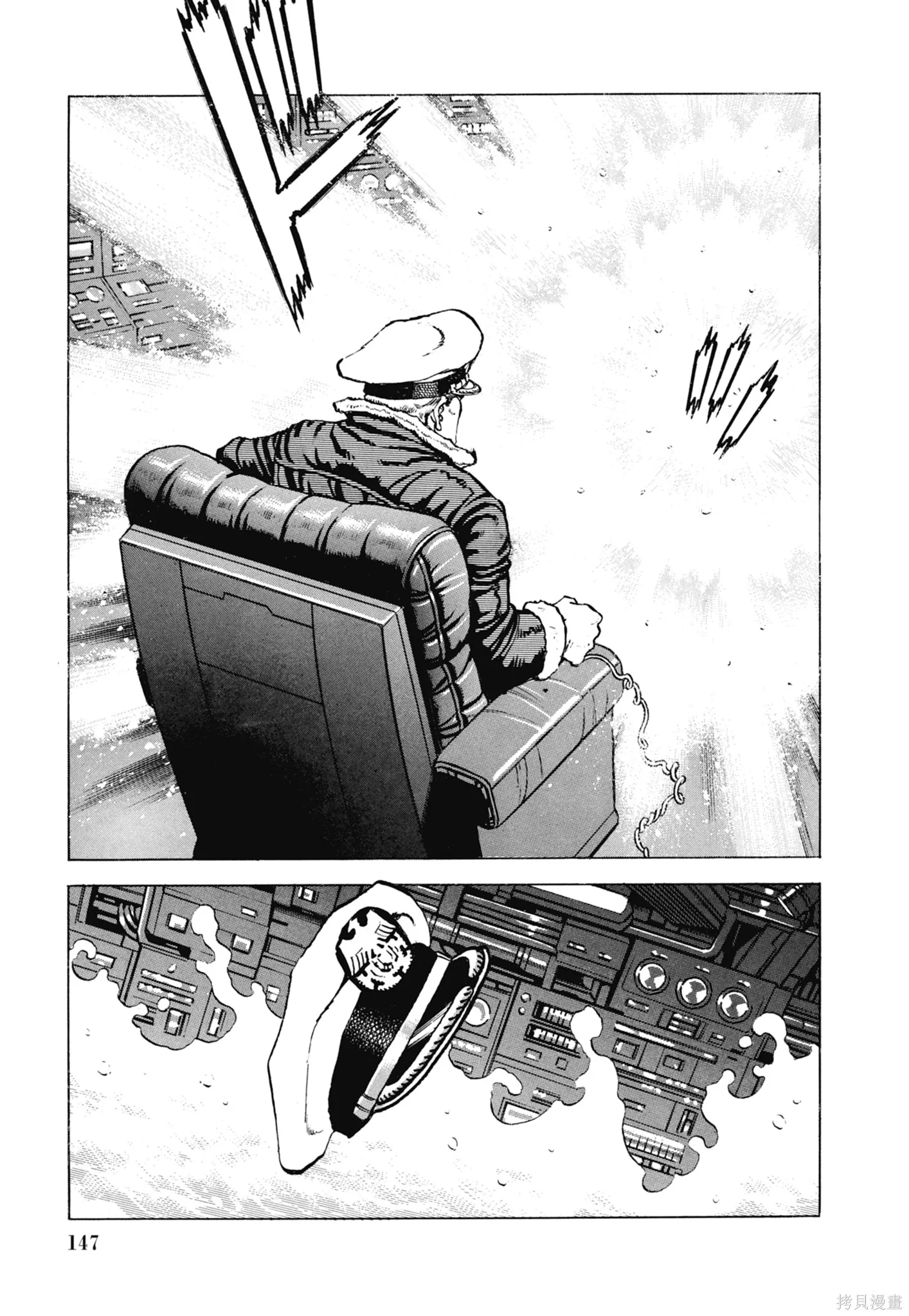 沉默的艦隊,新装版7卷,第149张