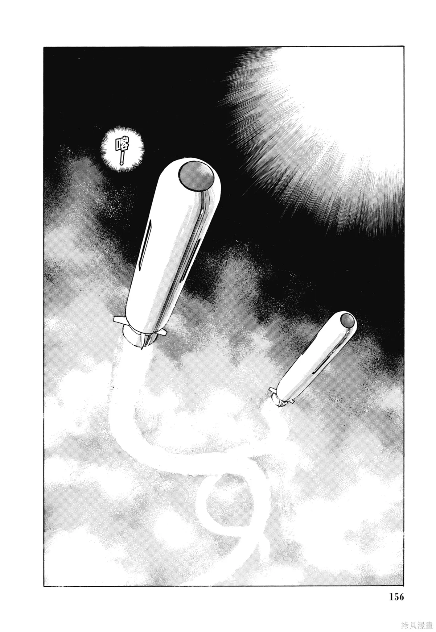 沉默的艦隊,新装版7卷,第158张