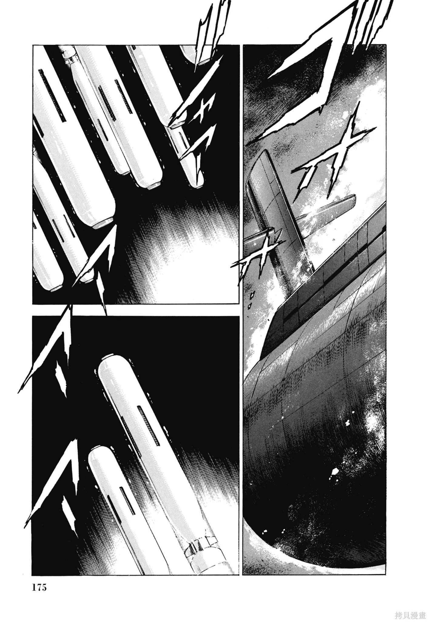 沉默的艦隊,新装版7卷,第177张